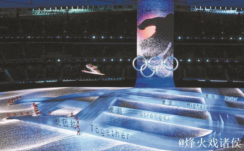 赛场绽辉煌 中国冰雪砥砺前行冬奥新征程 赛场绽辉煌 中国冰雪砥砺前行冬奥新征程