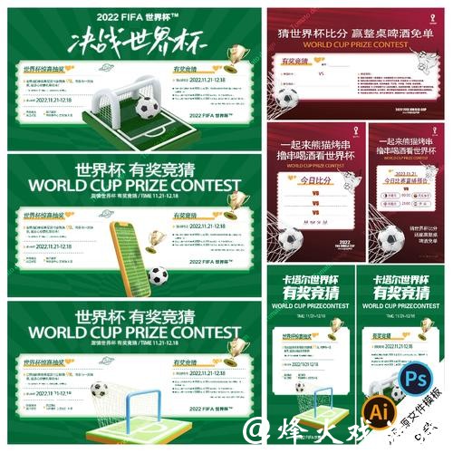 世界杯正规竞猜平台玩法种类讲解大全