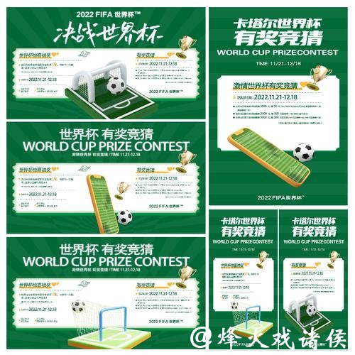 世界杯正规竞猜平台玩法种类讲解大全