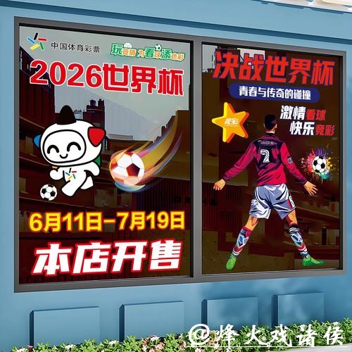 2026世界杯竞猜:竞猜热门球队胜率分析 2026世界杯竞猜:竞猜热门球队胜率分析