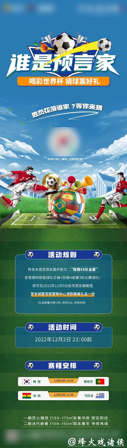 世界杯竞猜官网官方可信任平台 世界杯竞猜官网官方可信任平台